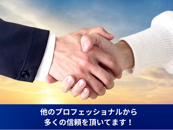 スピーディーな対応