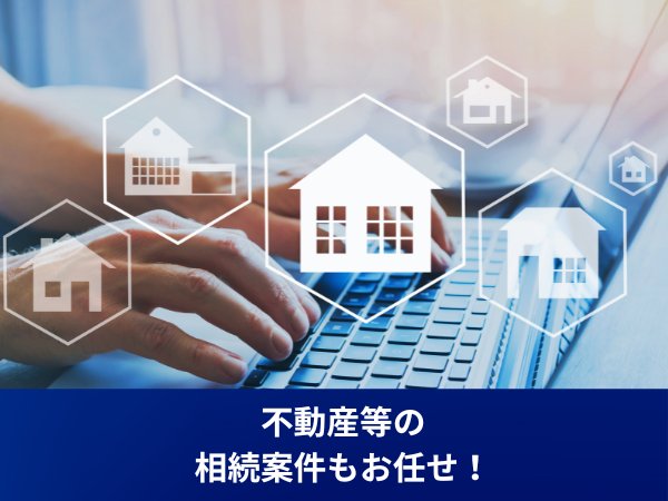 専門チーム体制