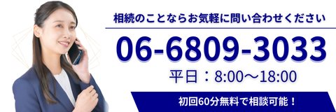 電話で相談